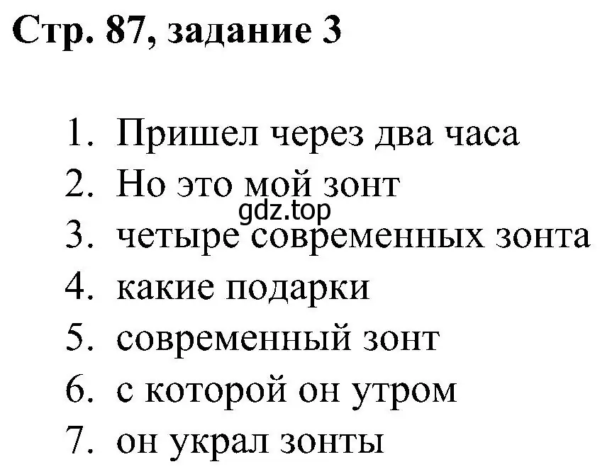 Решение номер 3 (страница 87) гдз по немецкому языку 8 класс Бим, Садомова, рабочая тетрадь