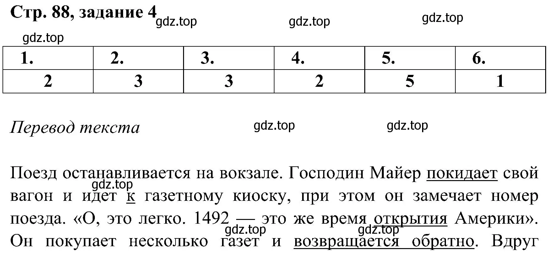 Решение номер 4 (страница 88) гдз по немецкому языку 8 класс Бим, Садомова, рабочая тетрадь