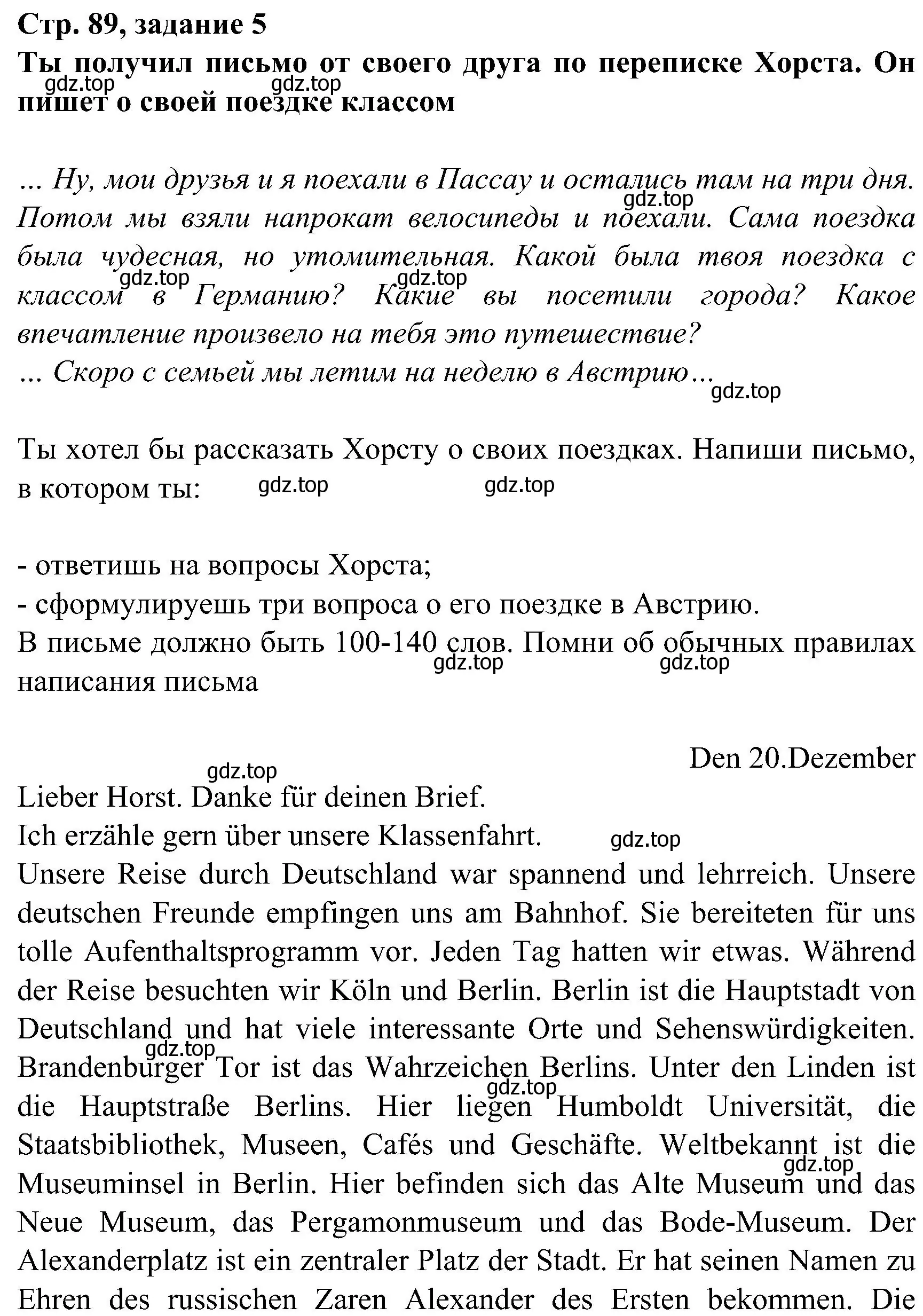 Решение номер 5 (страница 89) гдз по немецкому языку 8 класс Бим, Садомова, рабочая тетрадь