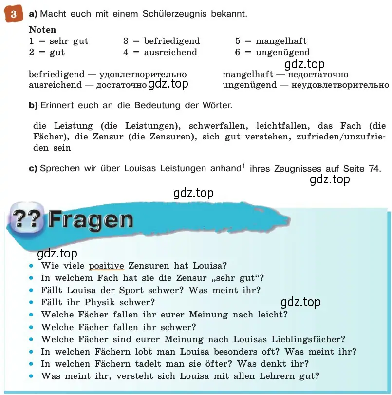 Условие номер 3 (страница 73) гдз по немецкому языку 8 класс Бим, Садомова, учебник