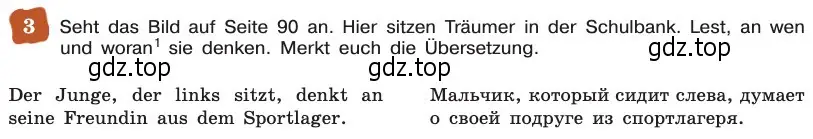 Условие номер 3 (страница 89) гдз по немецкому языку 8 класс Бим, Садомова, учебник