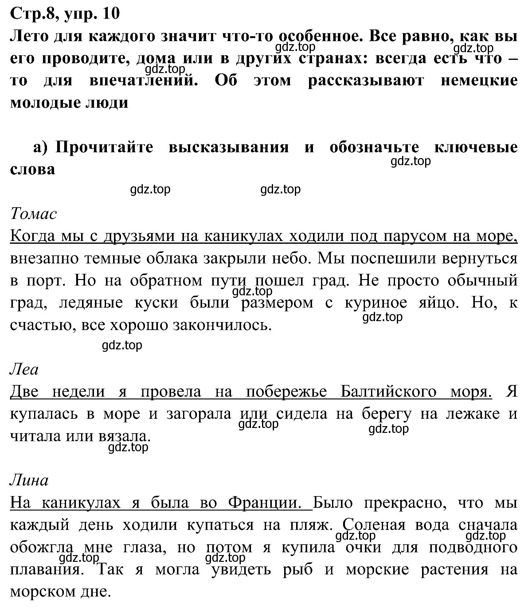 Решение номер 10 (страница 8) гдз по немецкому языку 8 класс Бим, Садомова, учебник