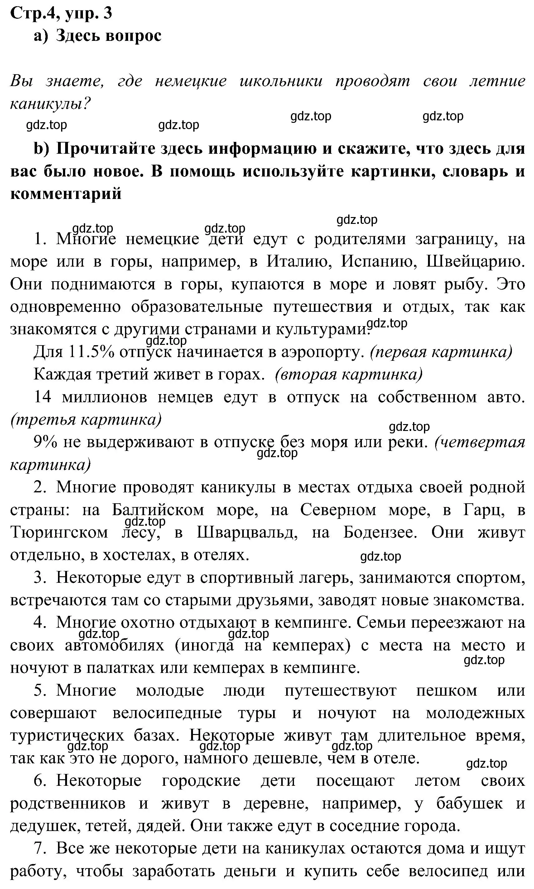 Решение номер 3 (страница 4) гдз по немецкому языку 8 класс Бим, Садомова, учебник