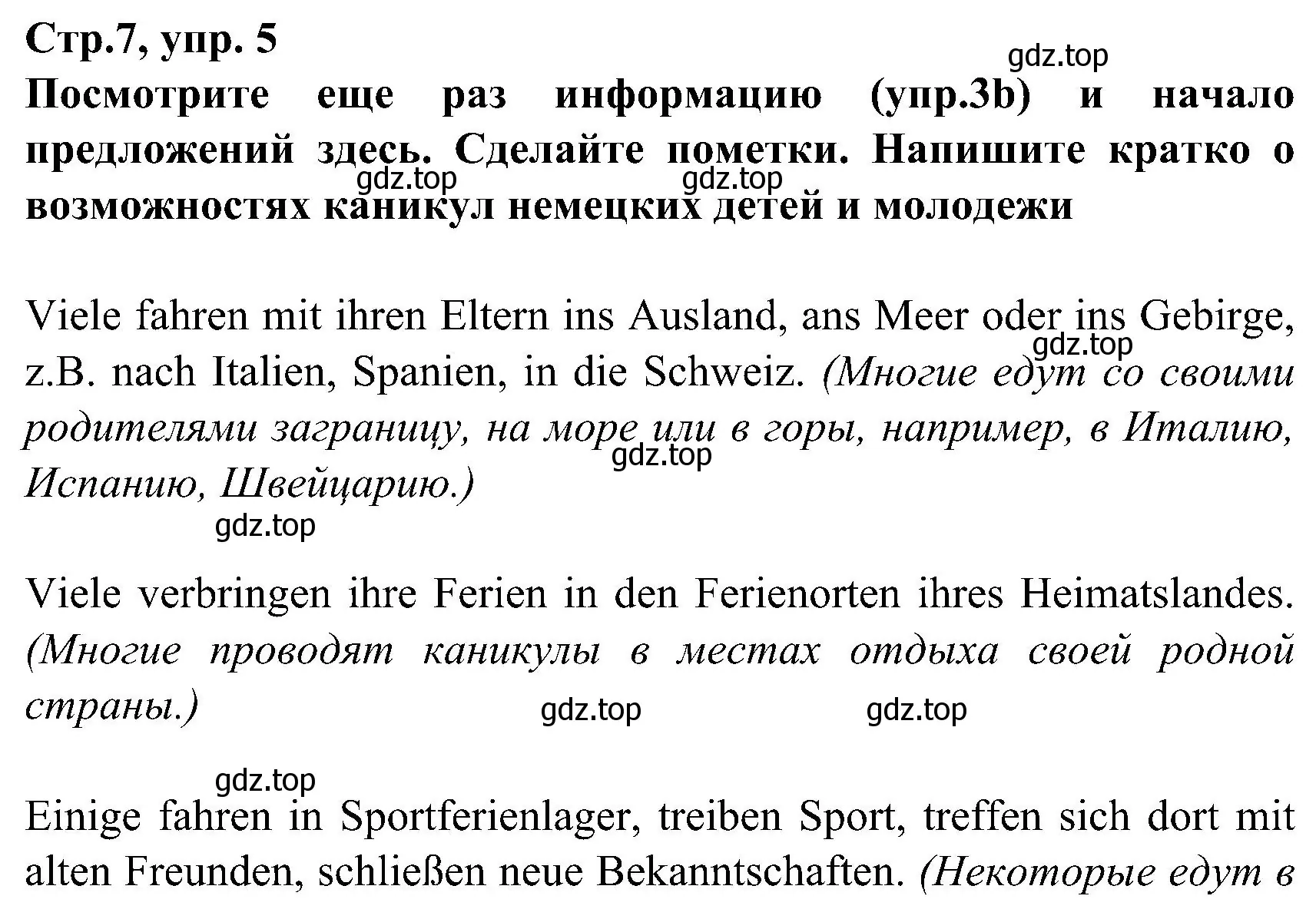 Решение номер 5 (страница 7) гдз по немецкому языку 8 класс Бим, Садомова, учебник