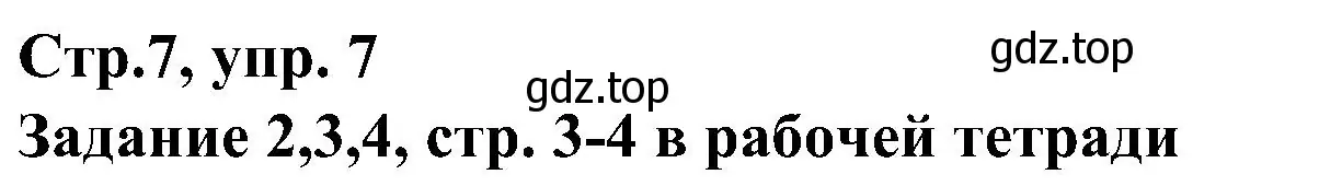 Решение номер 7 (страница 7) гдз по немецкому языку 8 класс Бим, Садомова, учебник