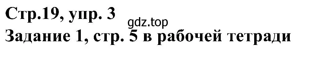 Решение номер 3 (страница 19) гдз по немецкому языку 8 класс Бим, Садомова, учебник