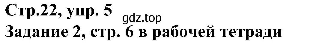 Решение номер 5 (страница 22) гдз по немецкому языку 8 класс Бим, Садомова, учебник