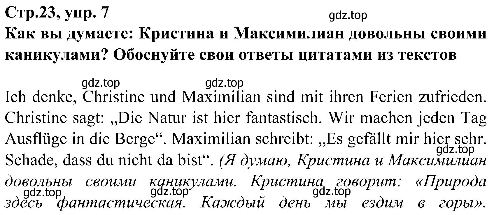 Решение номер 7 (страница 23) гдз по немецкому языку 8 класс Бим, Садомова, учебник