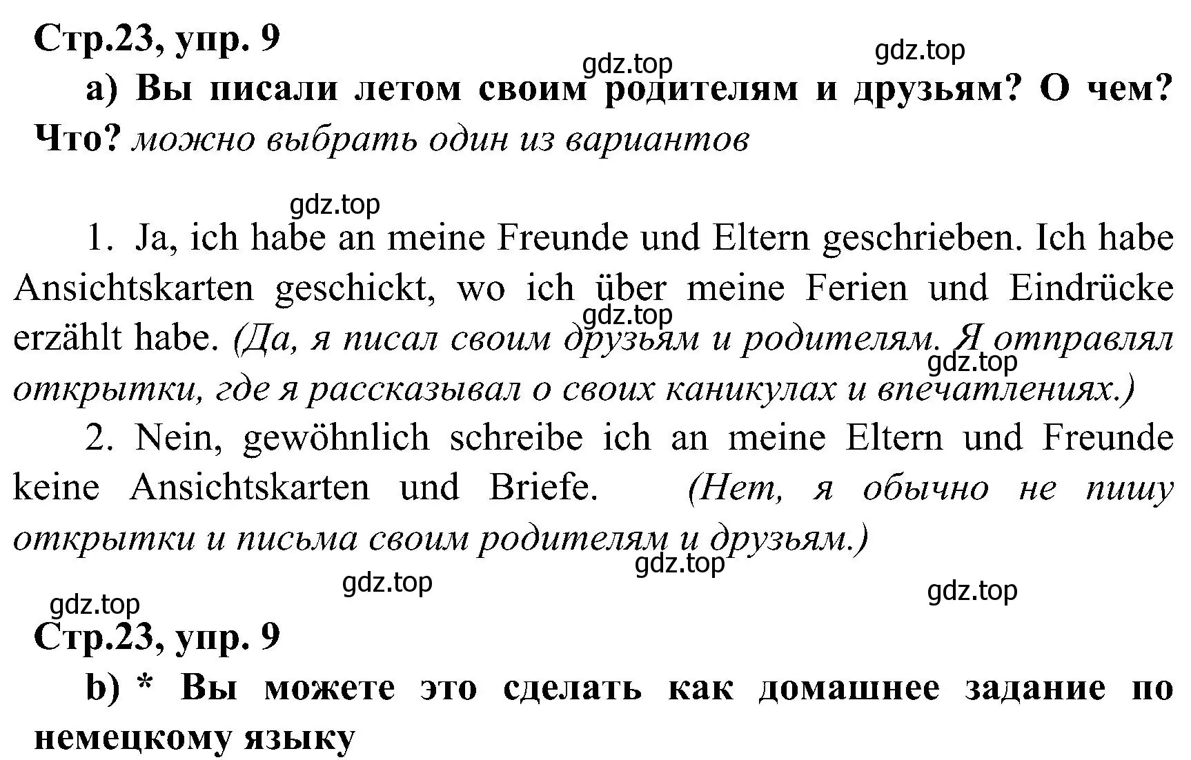 Решение номер 9 (страница 23) гдз по немецкому языку 8 класс Бим, Садомова, учебник