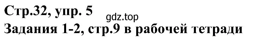 Решение номер 5 (страница 32) гдз по немецкому языку 8 класс Бим, Садомова, учебник