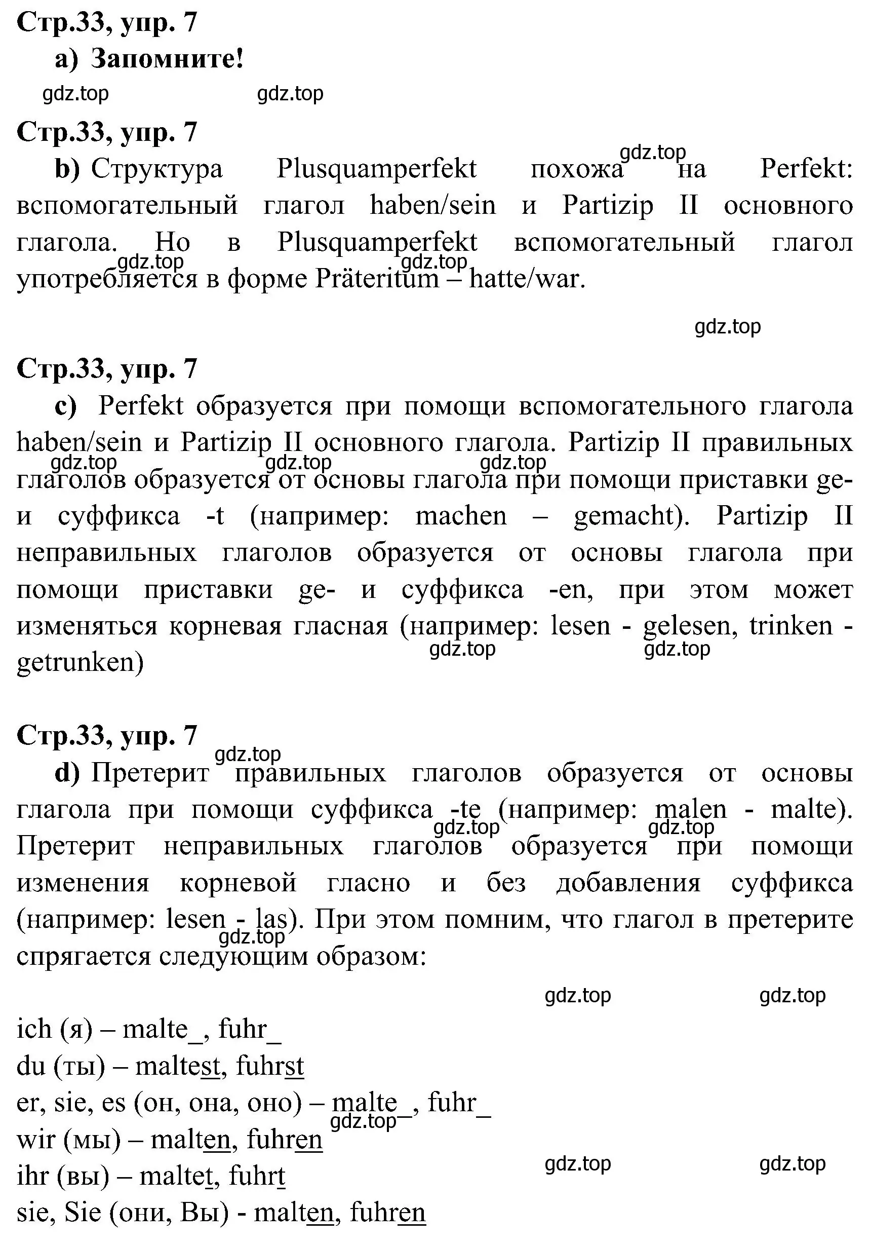 Решение номер 7 (страница 33) гдз по немецкому языку 8 класс Бим, Садомова, учебник