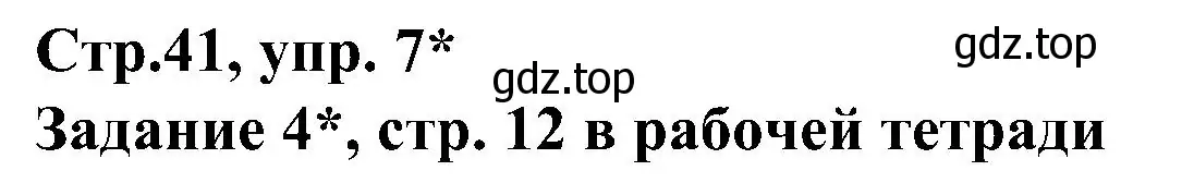 Решение номер 7 (страница 41) гдз по немецкому языку 8 класс Бим, Садомова, учебник