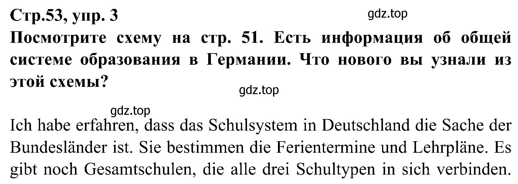 Решение номер 3 (страница 53) гдз по немецкому языку 8 класс Бим, Садомова, учебник