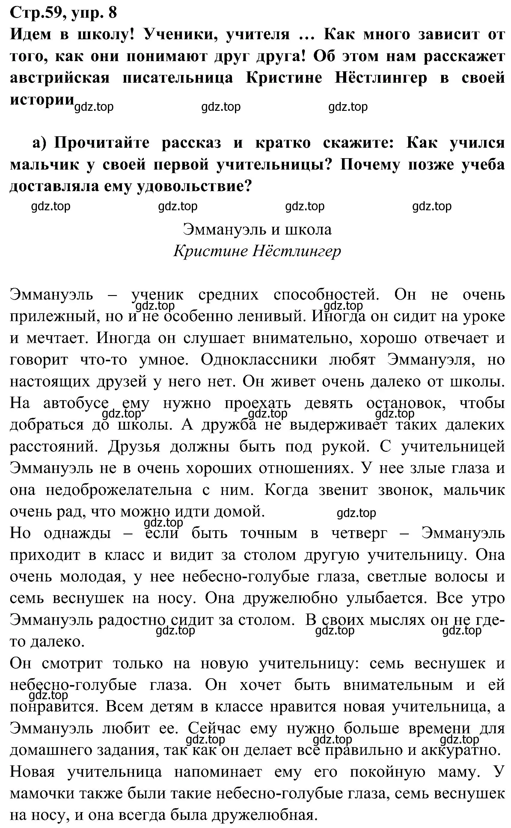 Решение номер 8 (страница 59) гдз по немецкому языку 8 класс Бим, Садомова, учебник