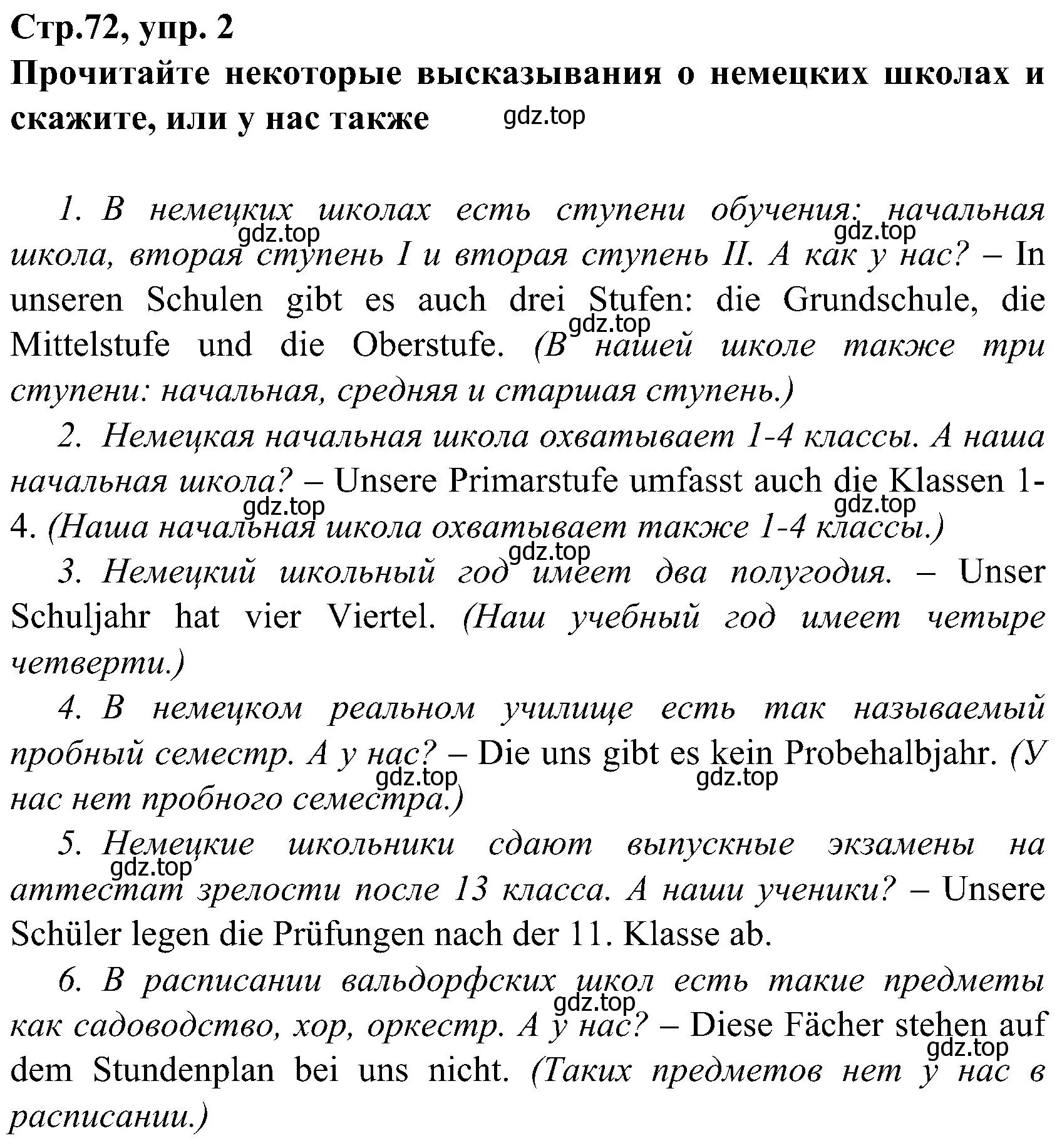 Решение номер 2 (страница 72) гдз по немецкому языку 8 класс Бим, Садомова, учебник