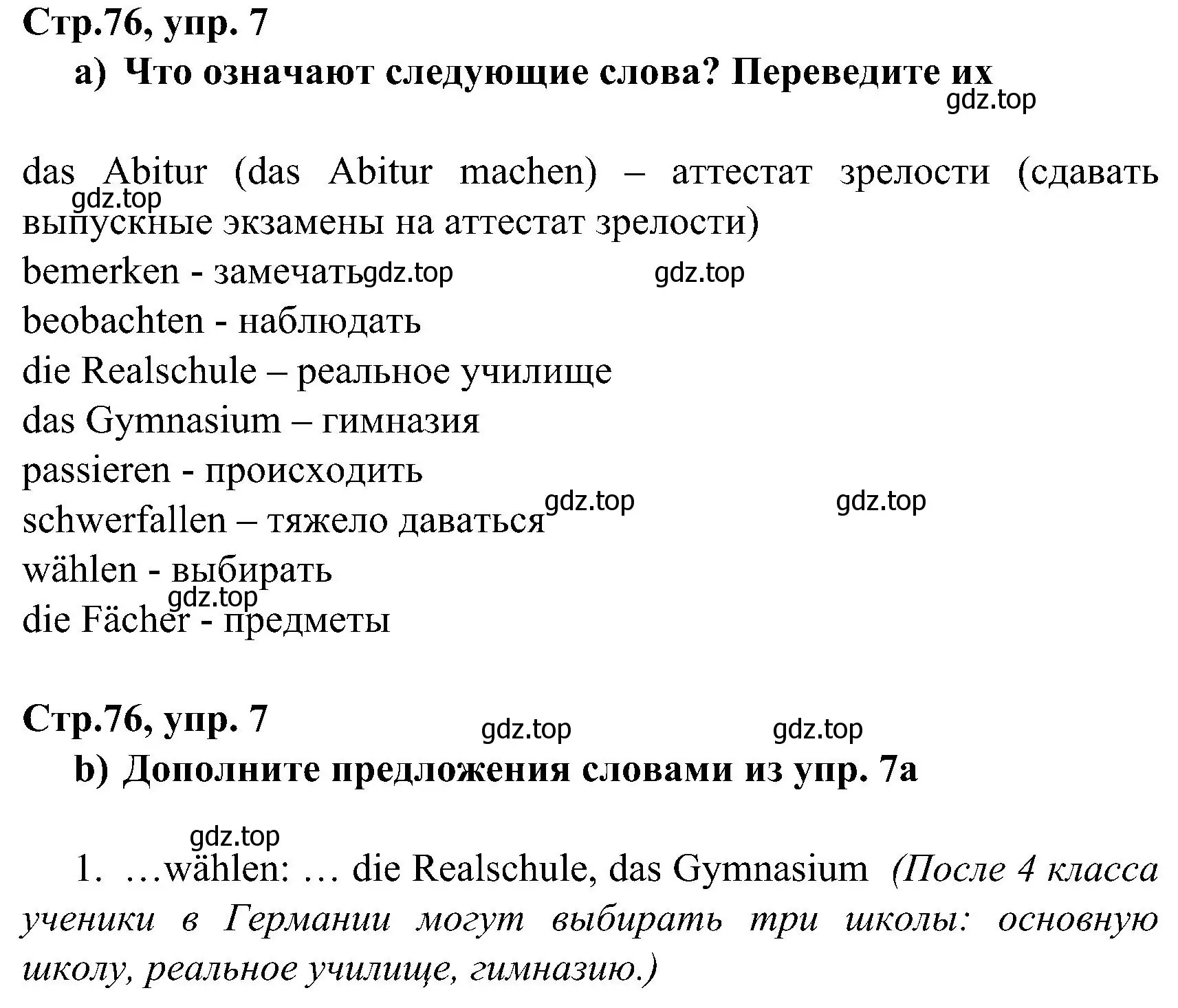 Решение номер 7 (страница 76) гдз по немецкому языку 8 класс Бим, Садомова, учебник