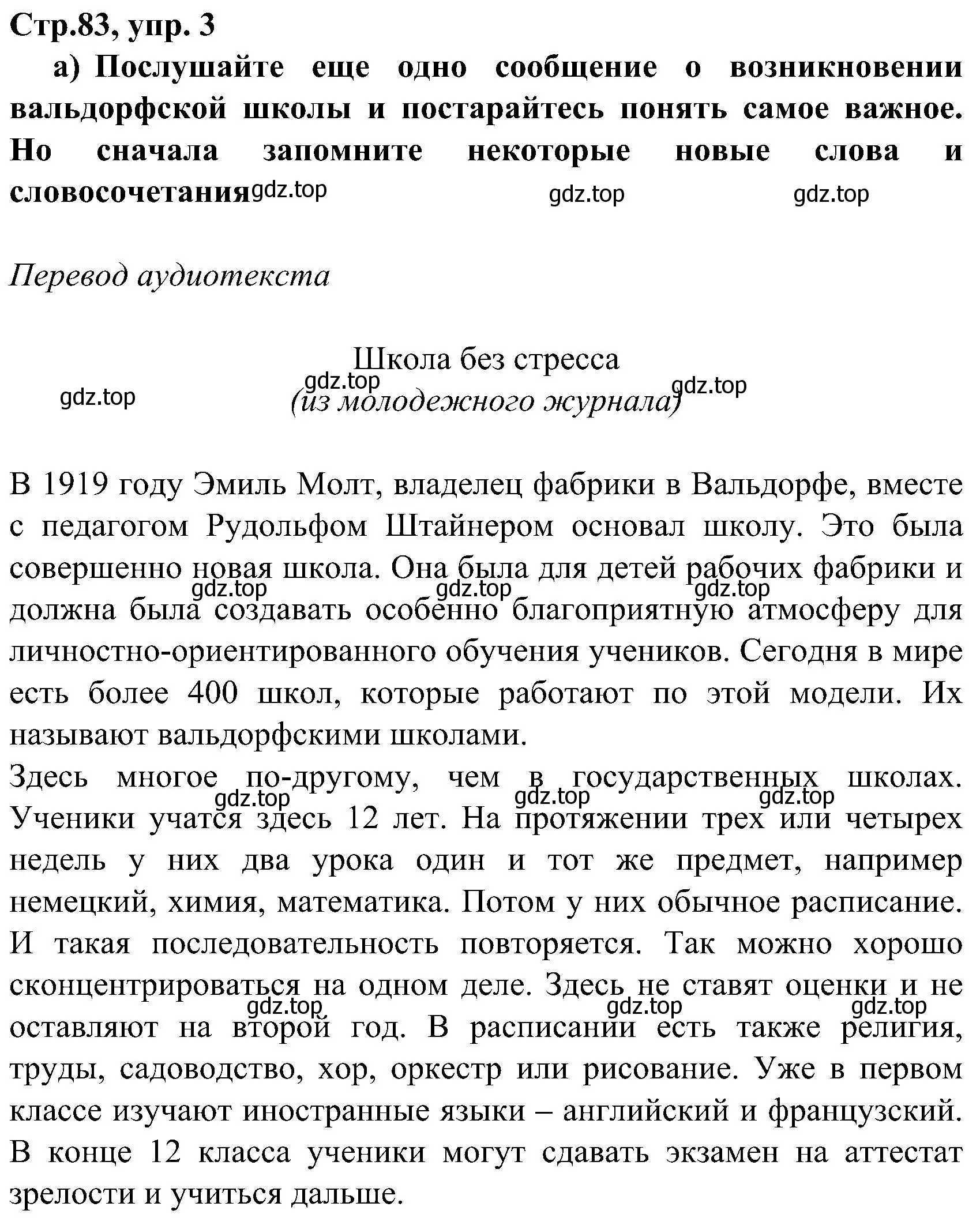 Решение номер 3 (страница 83) гдз по немецкому языку 8 класс Бим, Садомова, учебник