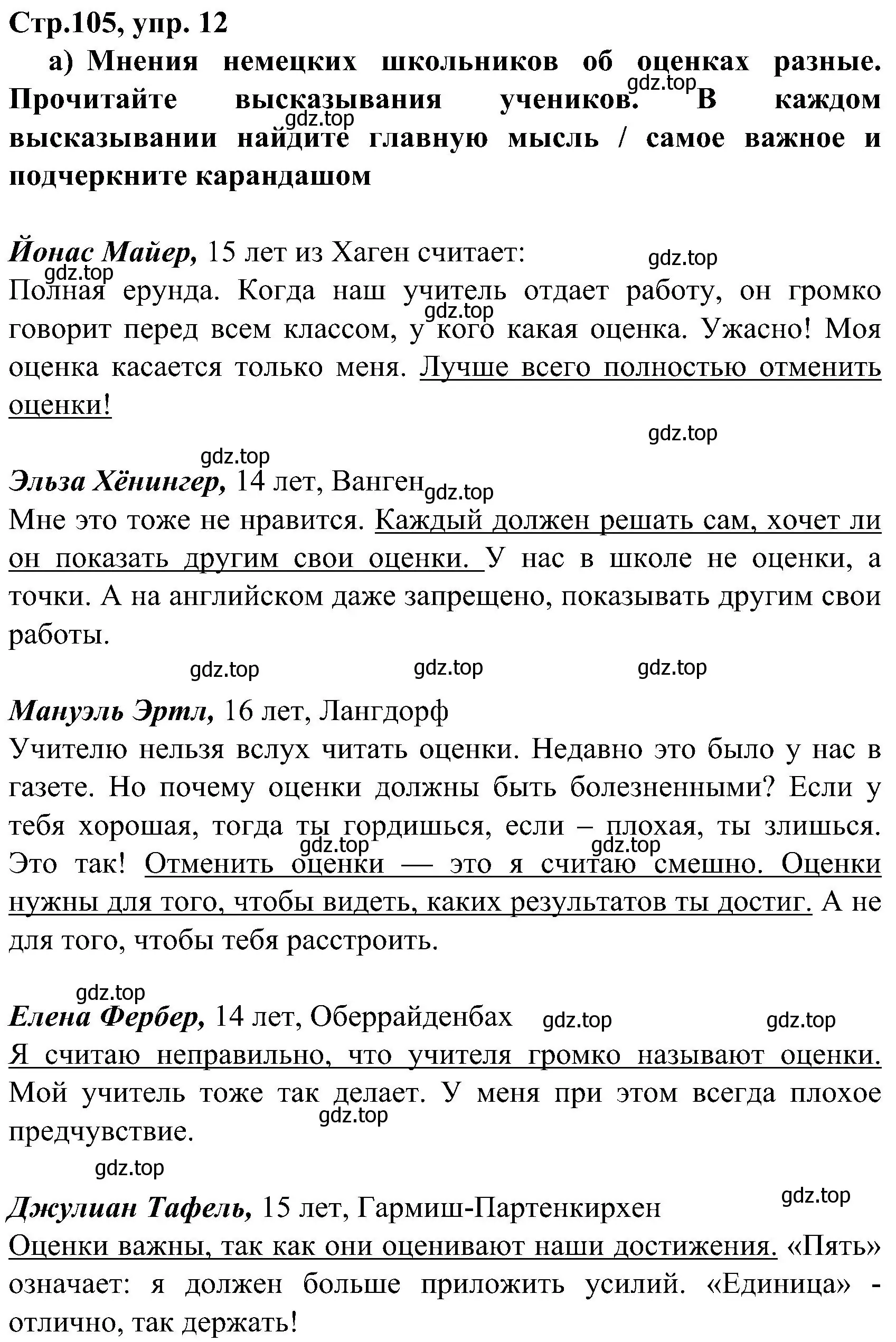 Решение номер 12 (страница 105) гдз по немецкому языку 8 класс Бим, Садомова, учебник