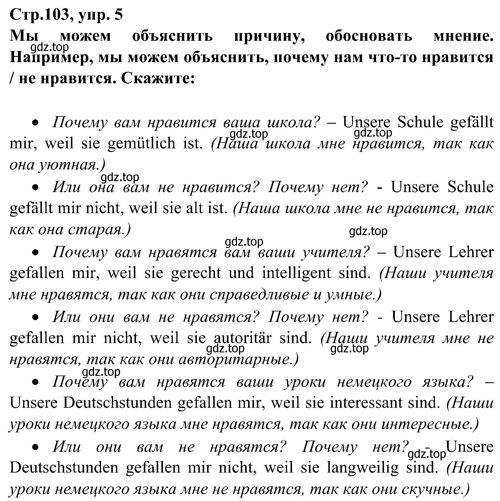 Решение номер 5 (страница 103) гдз по немецкому языку 8 класс Бим, Садомова, учебник