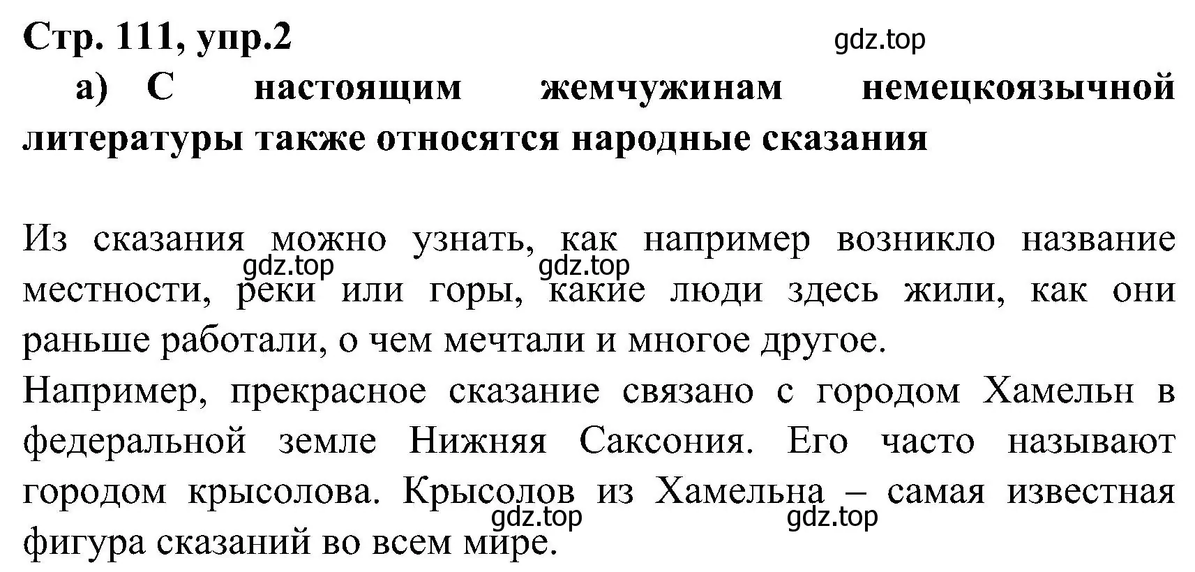 Решение номер 2 (страница 111) гдз по немецкому языку 8 класс Бим, Садомова, учебник