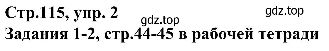 Решение номер 2 (страница 115) гдз по немецкому языку 8 класс Бим, Садомова, учебник