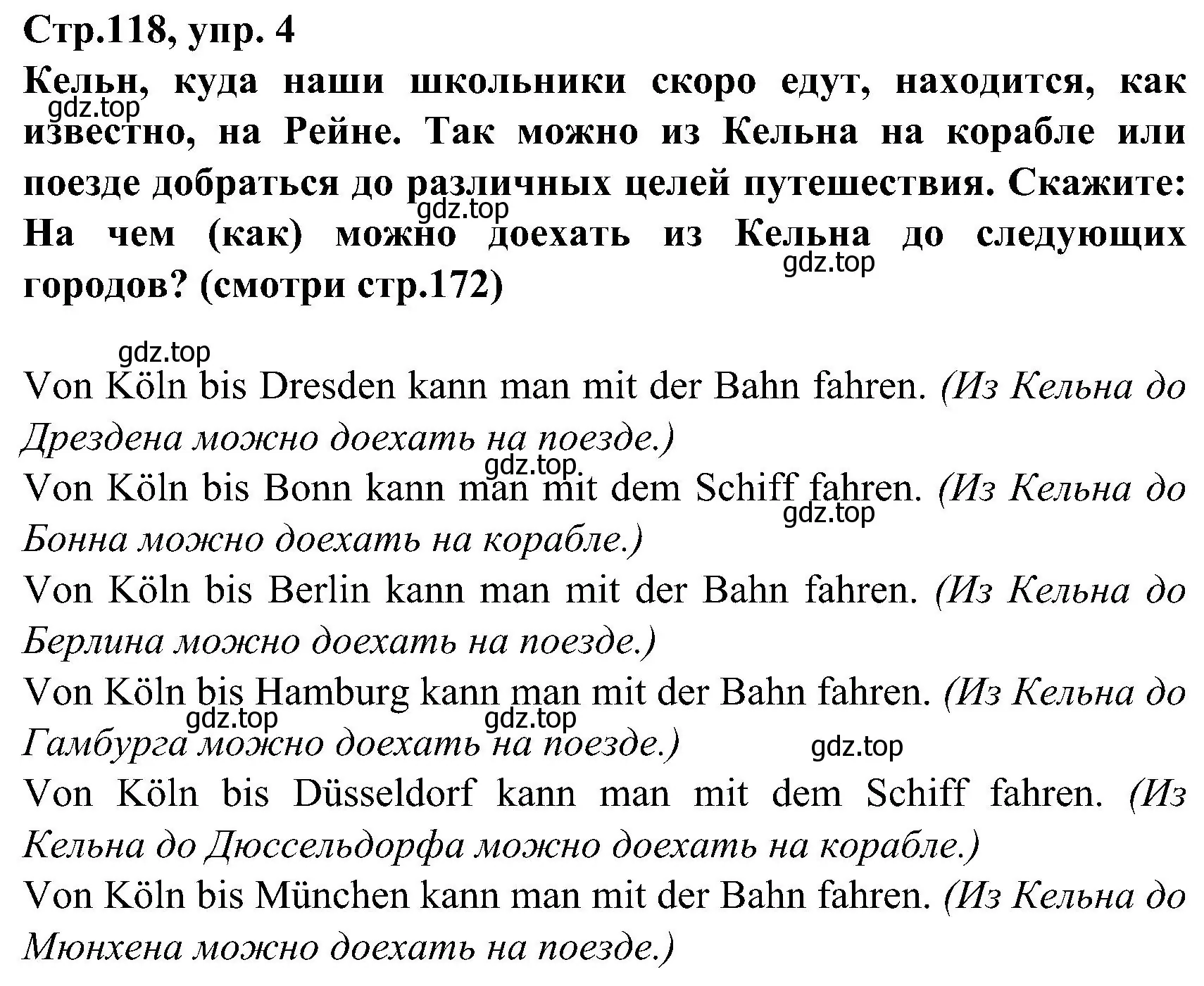 Решение номер 4 (страница 118) гдз по немецкому языку 8 класс Бим, Садомова, учебник