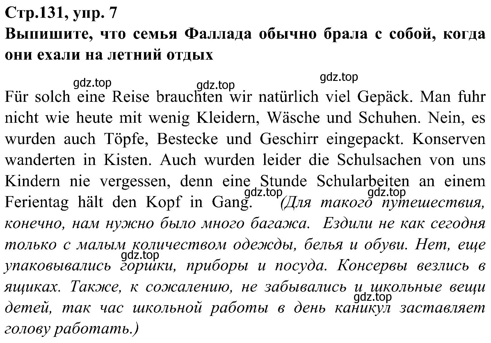 Решение номер 7 (страница 131) гдз по немецкому языку 8 класс Бим, Садомова, учебник