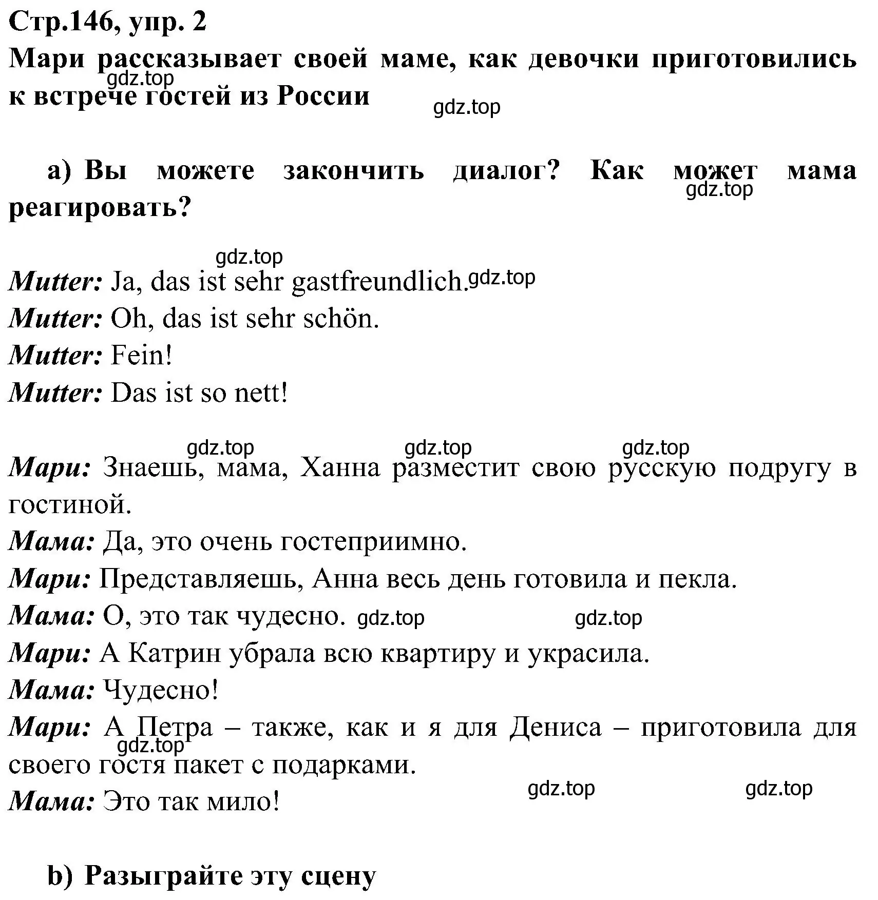 Решение номер 2 (страница 146) гдз по немецкому языку 8 класс Бим, Садомова, учебник