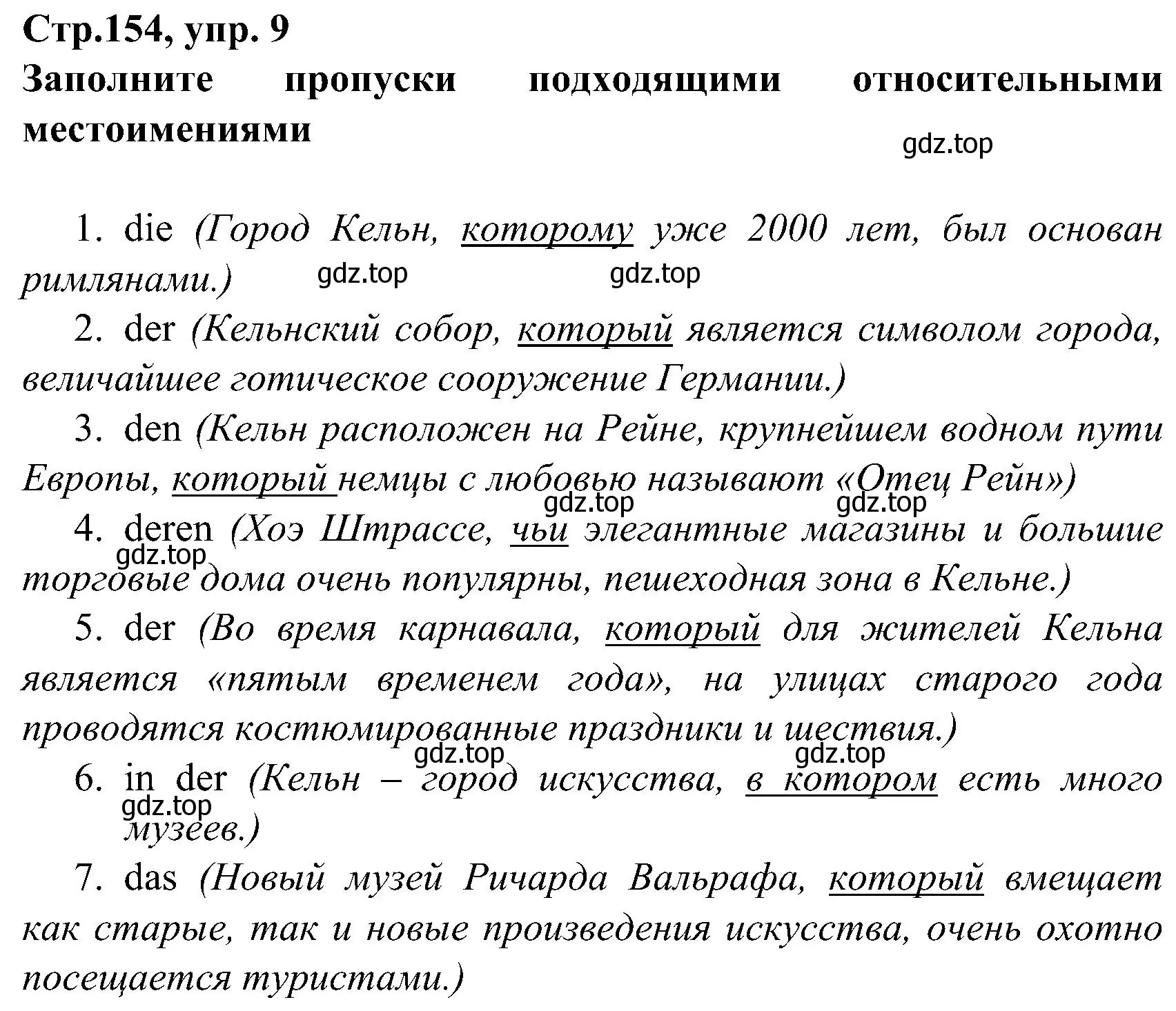 Решение номер 9 (страница 154) гдз по немецкому языку 8 класс Бим, Садомова, учебник