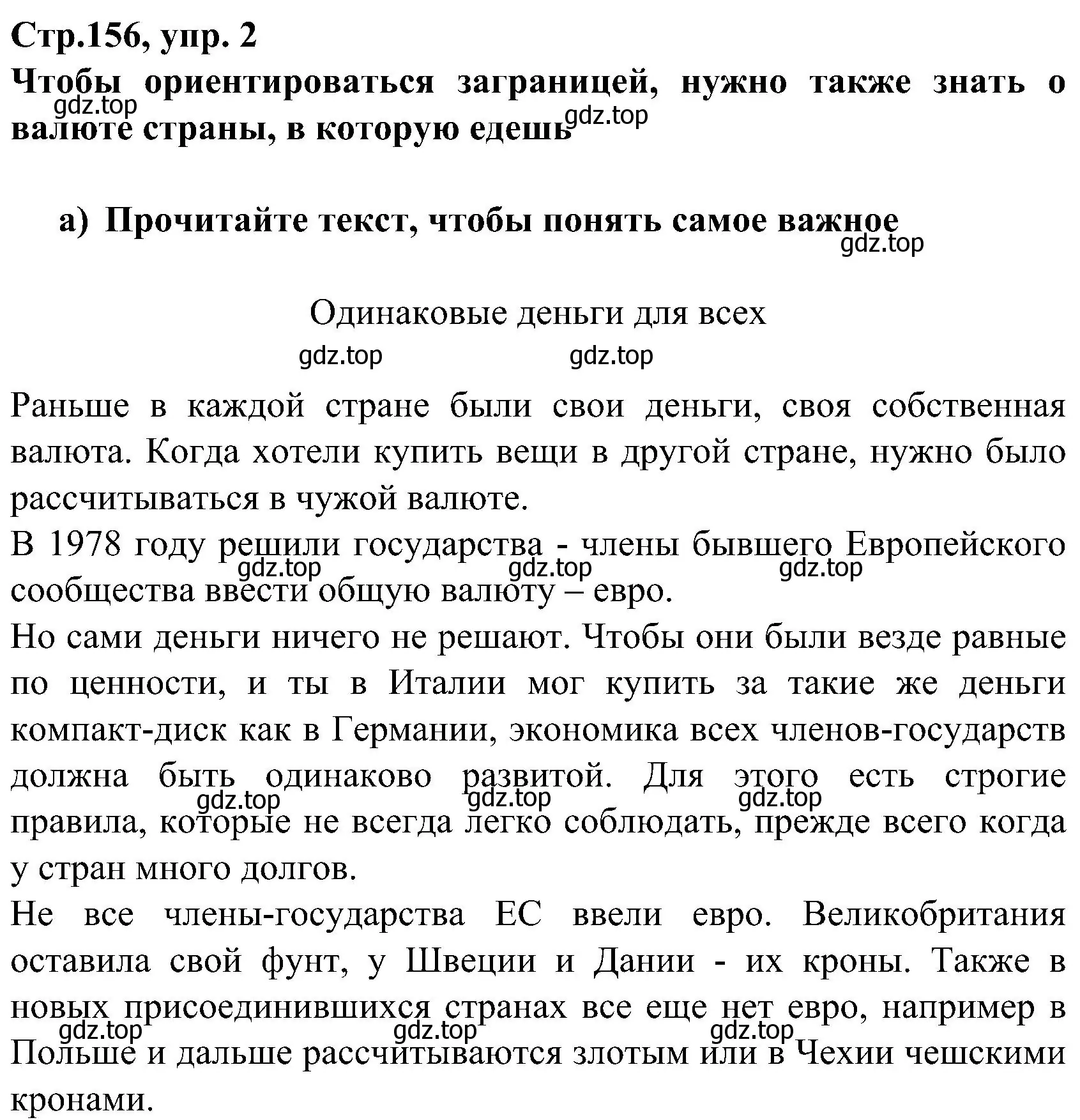 Решение номер 2 (страница 156) гдз по немецкому языку 8 класс Бим, Садомова, учебник