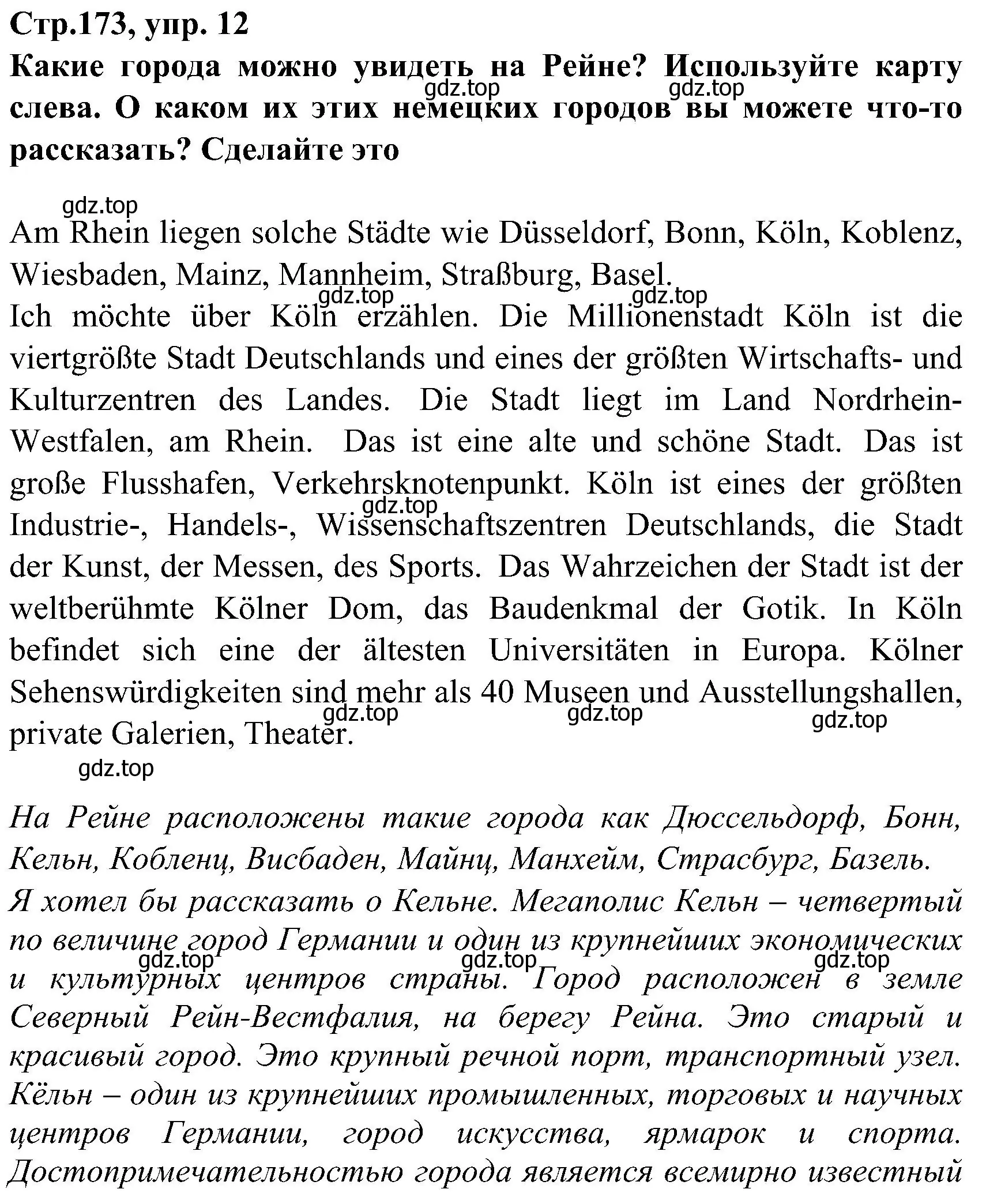 Решение номер 12 (страница 173) гдз по немецкому языку 8 класс Бим, Садомова, учебник