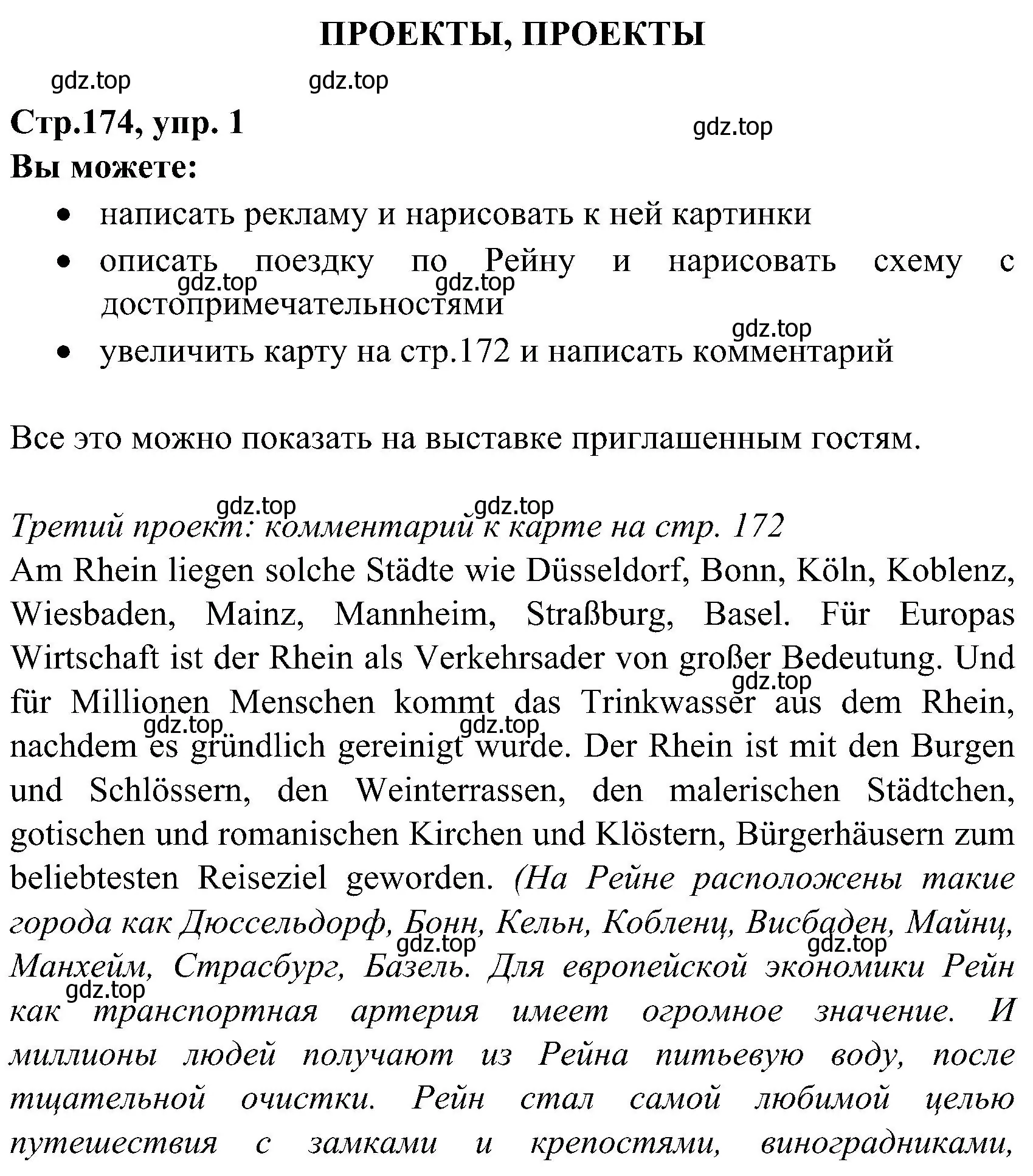 Решение  Projekte, Projekte (страница 174) гдз по немецкому языку 8 класс Бим, Садомова, учебник