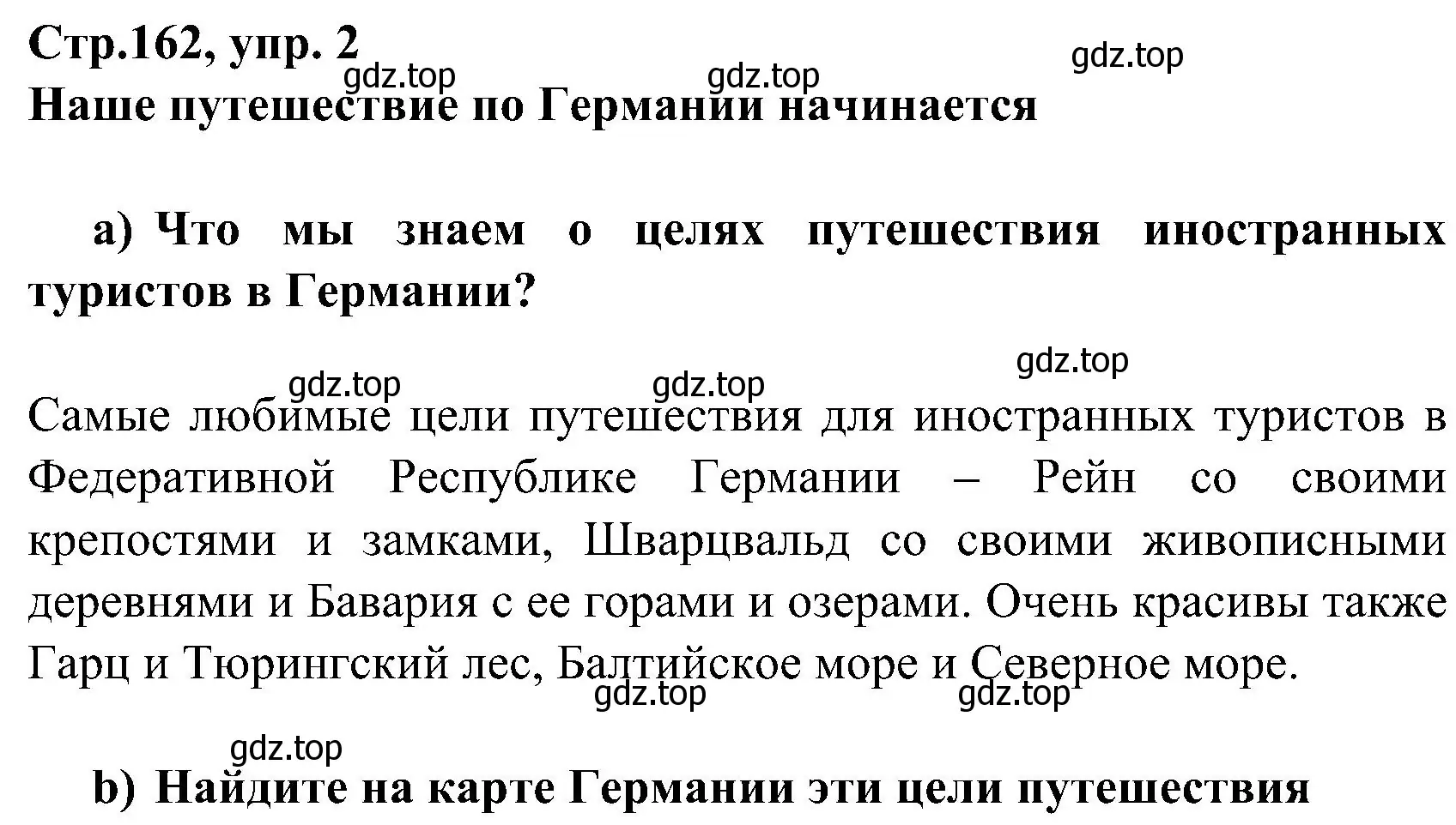 Решение номер 2 (страница 162) гдз по немецкому языку 8 класс Бим, Садомова, учебник