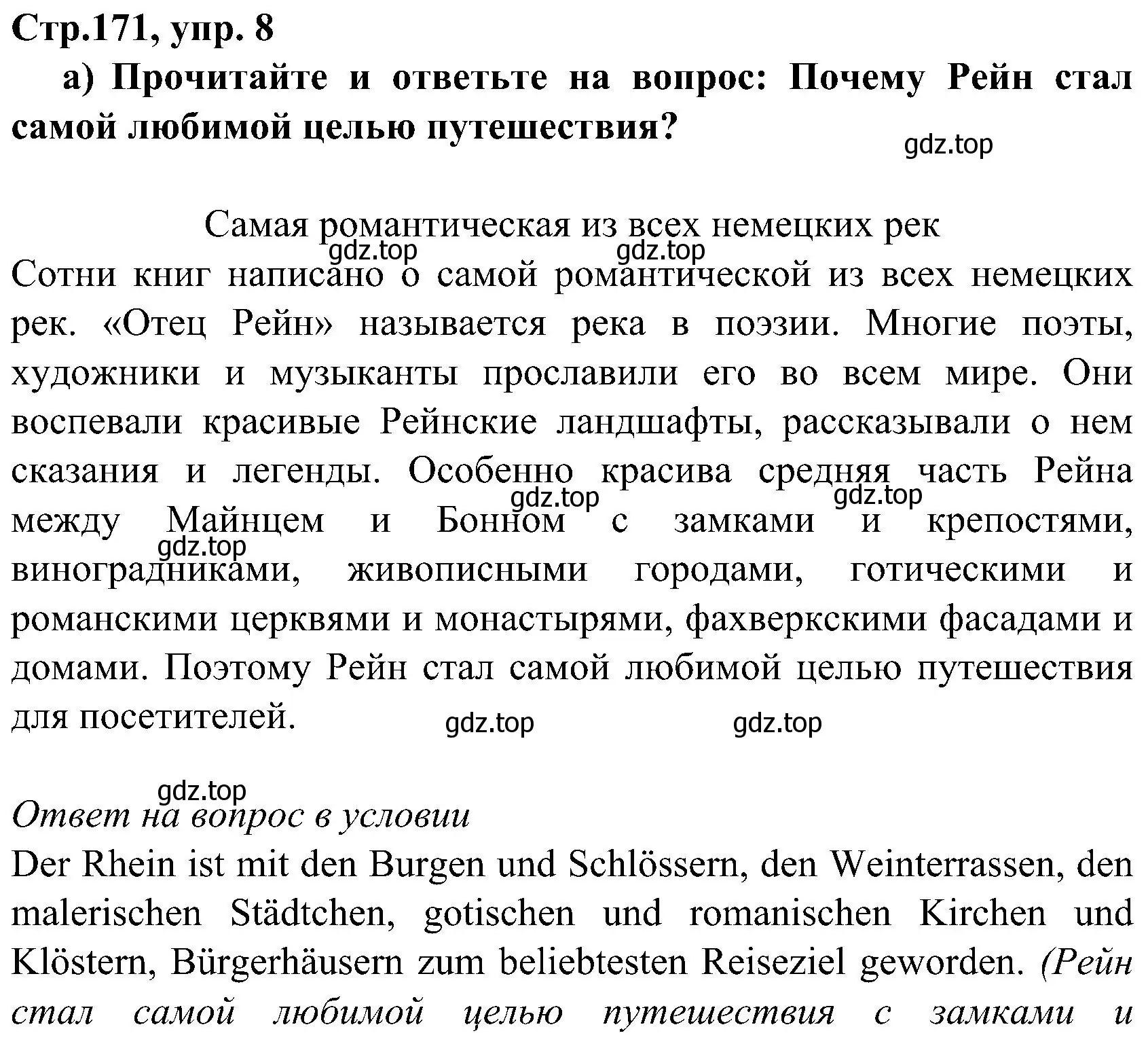 Решение номер 8 (страница 171) гдз по немецкому языку 8 класс Бим, Садомова, учебник