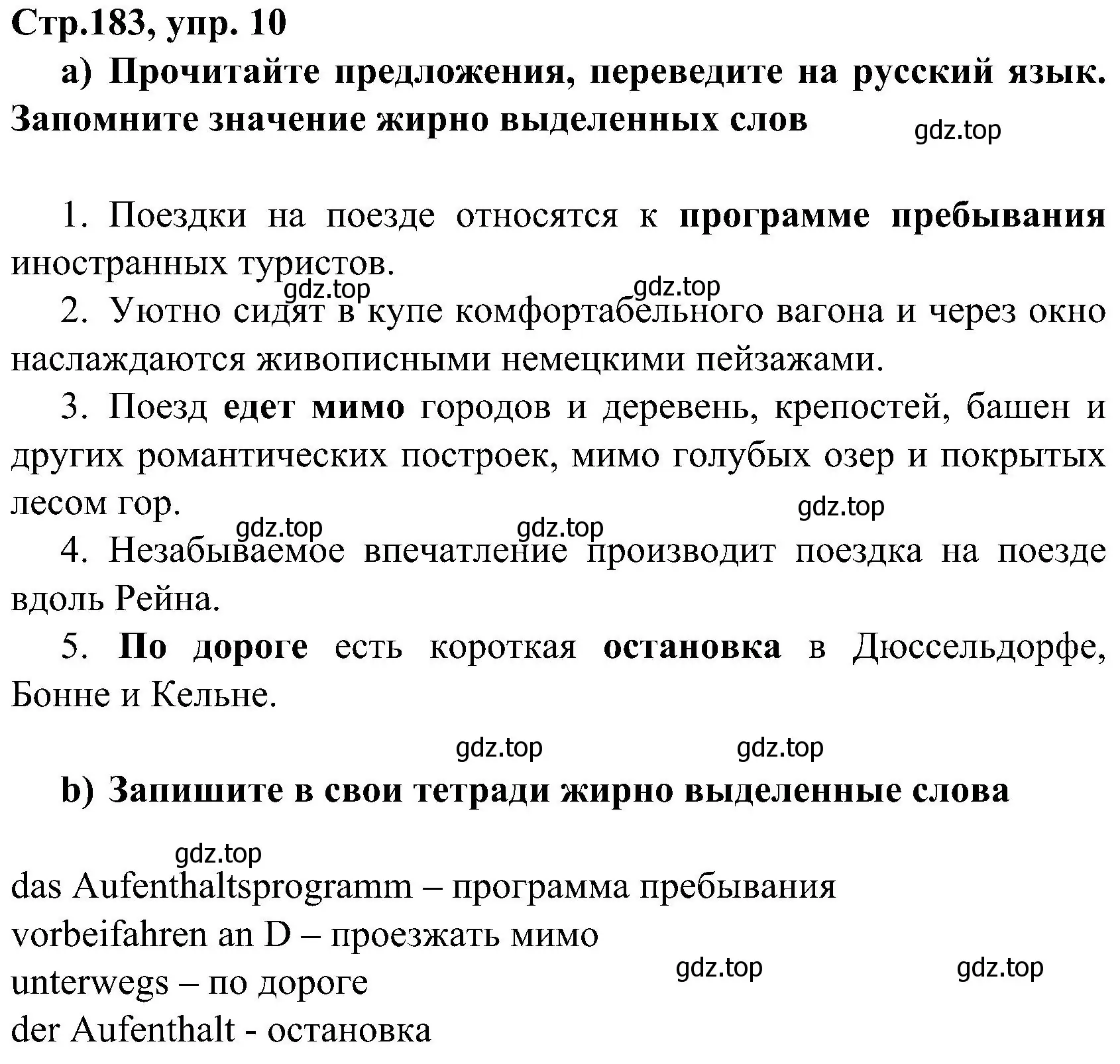 Решение номер 10 (страница 183) гдз по немецкому языку 8 класс Бим, Садомова, учебник