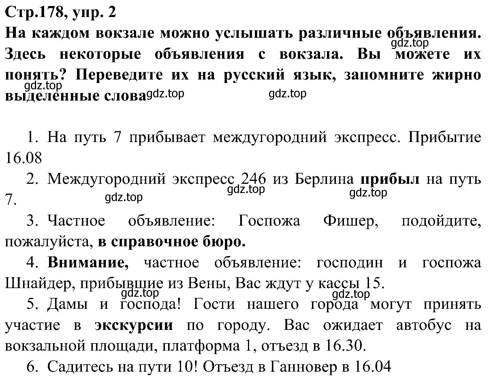 Решение номер 2 (страница 178) гдз по немецкому языку 8 класс Бим, Садомова, учебник