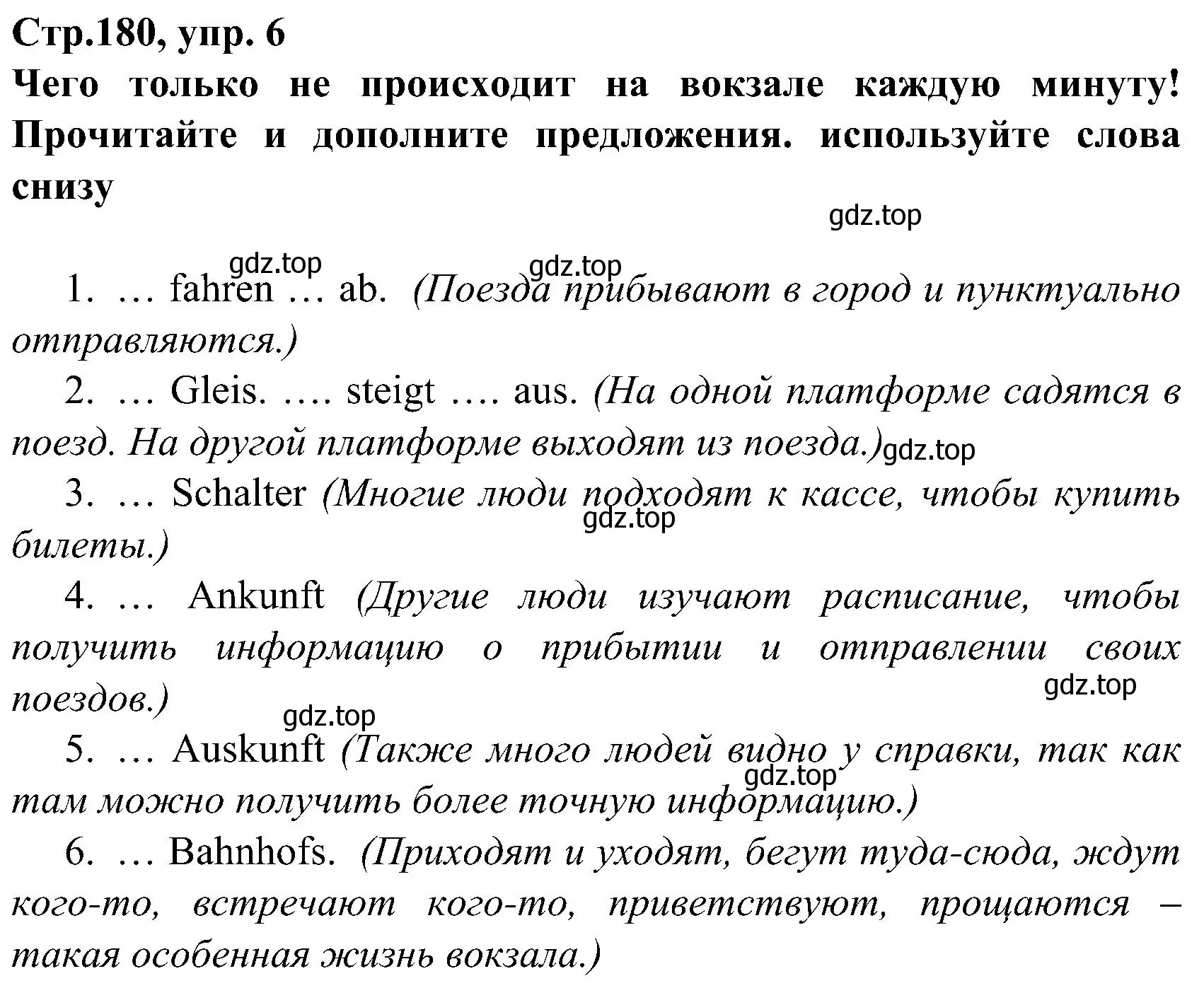 Решение номер 6 (страница 180) гдз по немецкому языку 8 класс Бим, Садомова, учебник