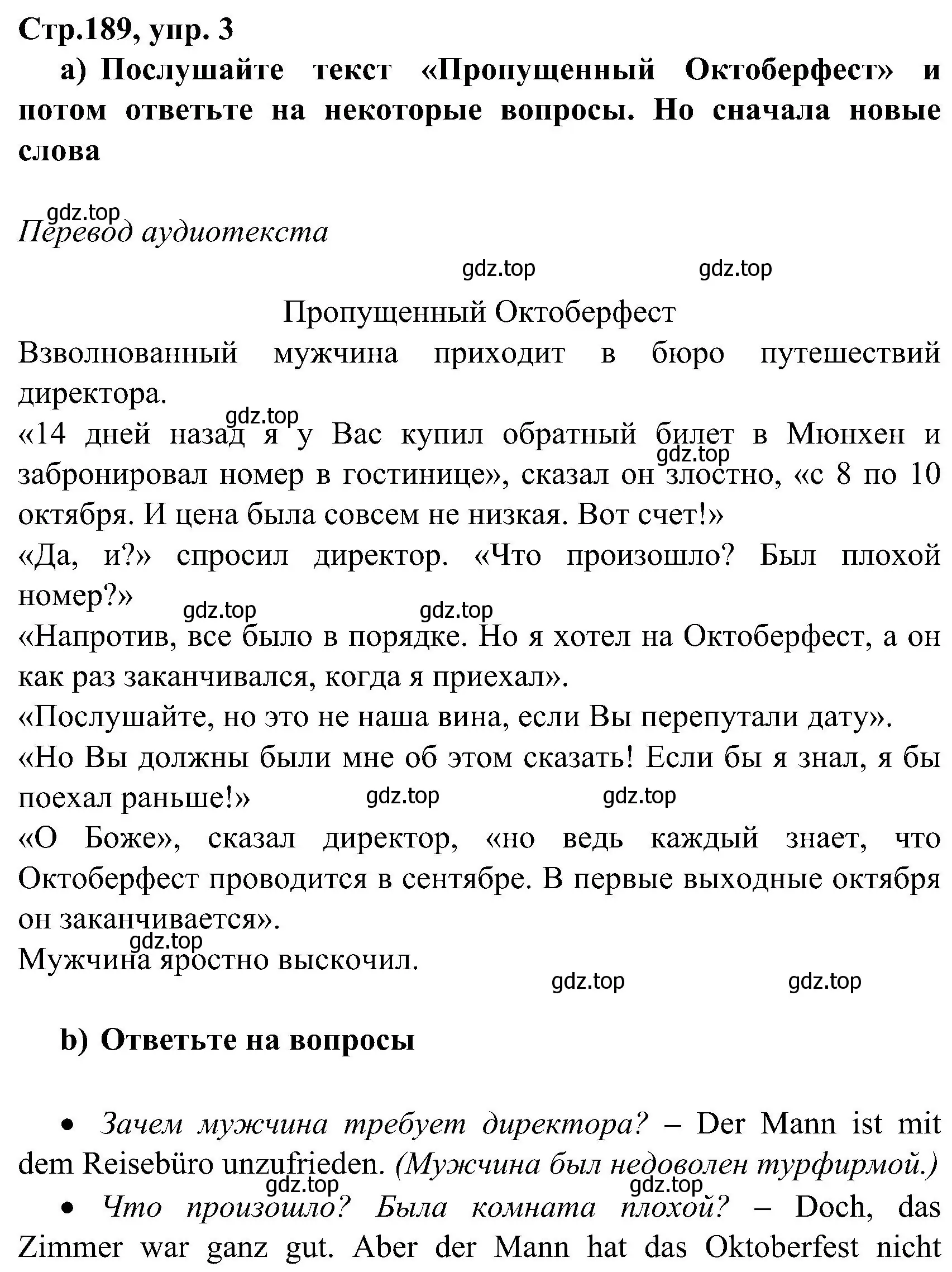 Решение номер 3 (страница 189) гдз по немецкому языку 8 класс Бим, Садомова, учебник