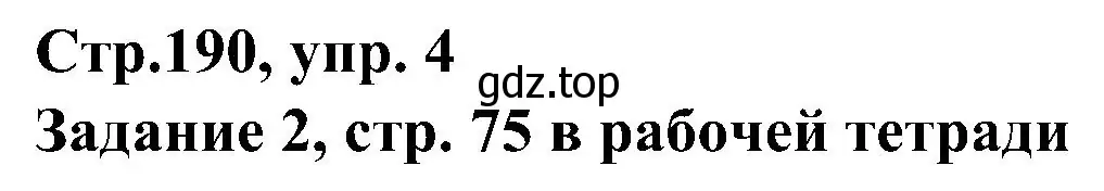 Решение номер 4 (страница 190) гдз по немецкому языку 8 класс Бим, Садомова, учебник