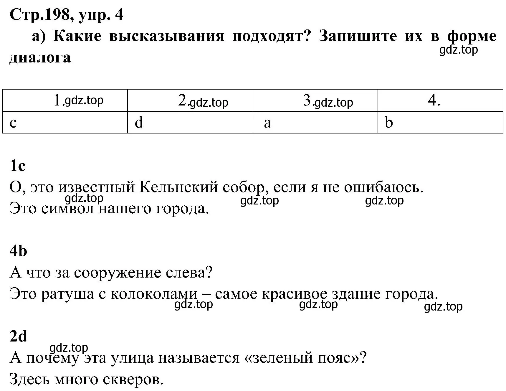 Решение номер 4 (страница 197) гдз по немецкому языку 8 класс Бим, Садомова, учебник