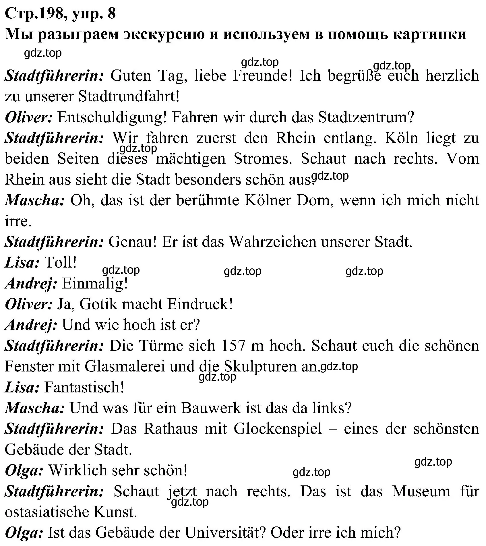 Решение номер 8 (страница 198) гдз по немецкому языку 8 класс Бим, Садомова, учебник