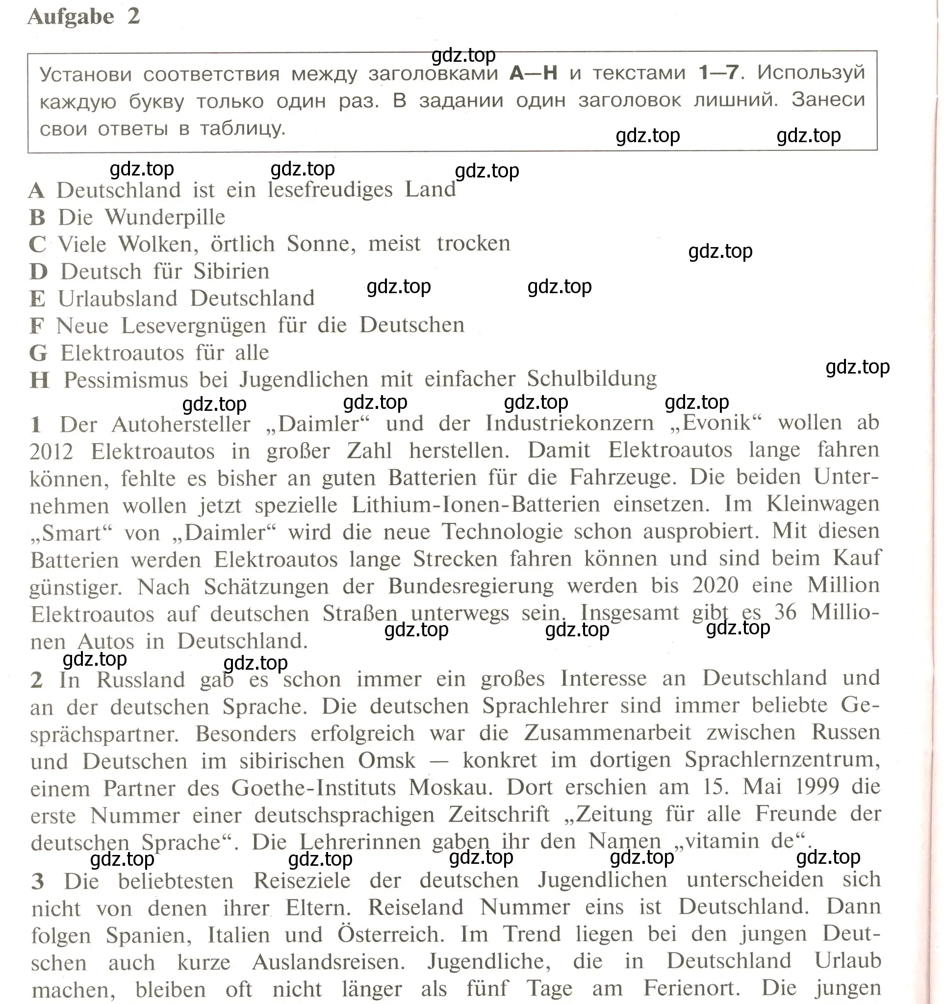 Условие номер 2 (страница 24) гдз по немецкому языку 9 класс Бим, Лытаева, рабочая тетрадь