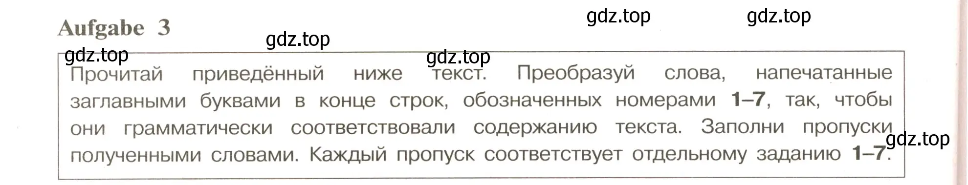 Условие номер 3 (страница 58) гдз по немецкому языку 9 класс Бим, Лытаева, рабочая тетрадь