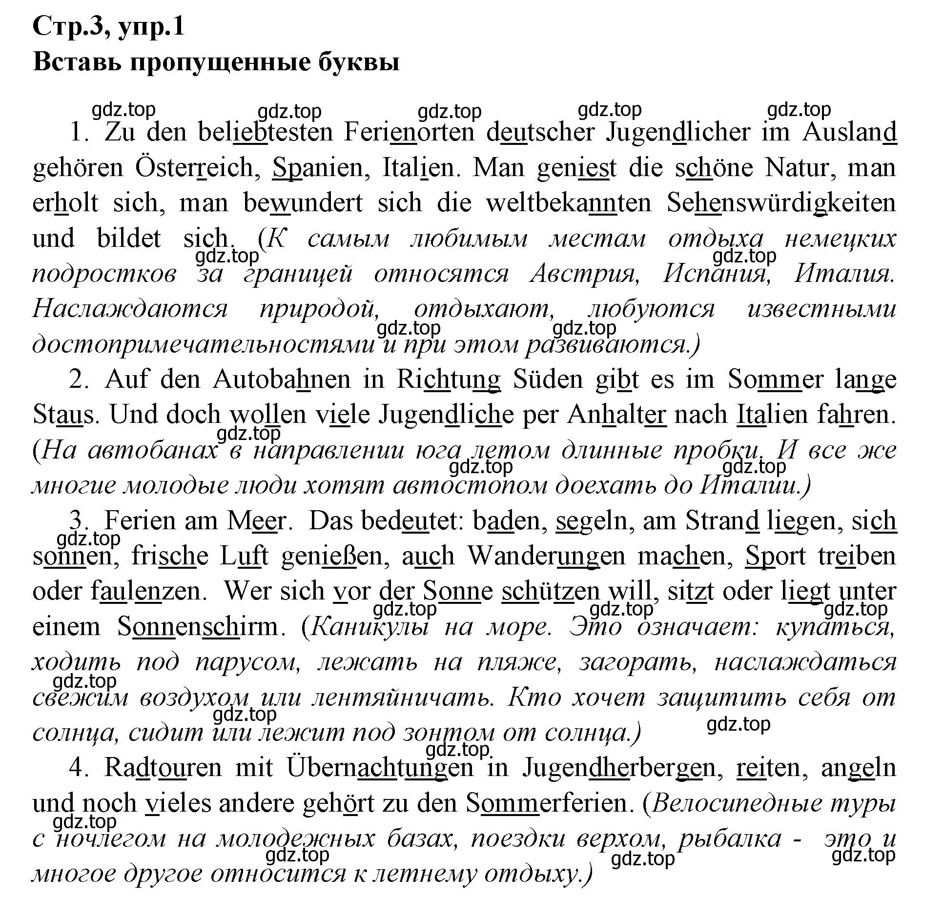 Решение номер 1 (страница 3) гдз по немецкому языку 9 класс Бим, Лытаева, рабочая тетрадь