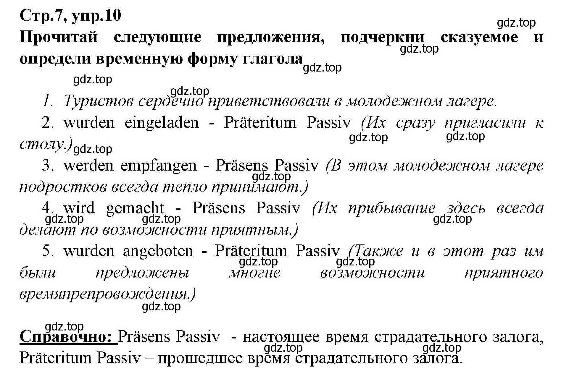 Решение номер 10 (страница 7) гдз по немецкому языку 9 класс Бим, Лытаева, рабочая тетрадь