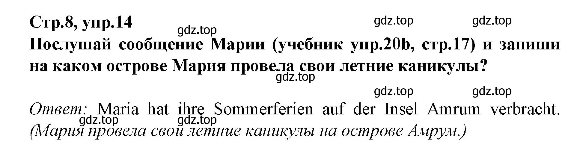 Решение номер 14 (страница 8) гдз по немецкому языку 9 класс Бим, Лытаева, рабочая тетрадь