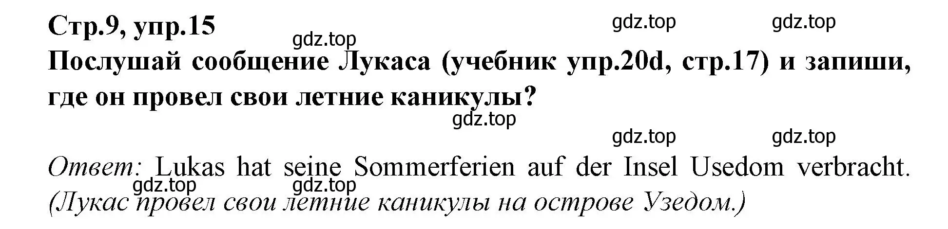 Решение номер 15 (страница 9) гдз по немецкому языку 9 класс Бим, Лытаева, рабочая тетрадь