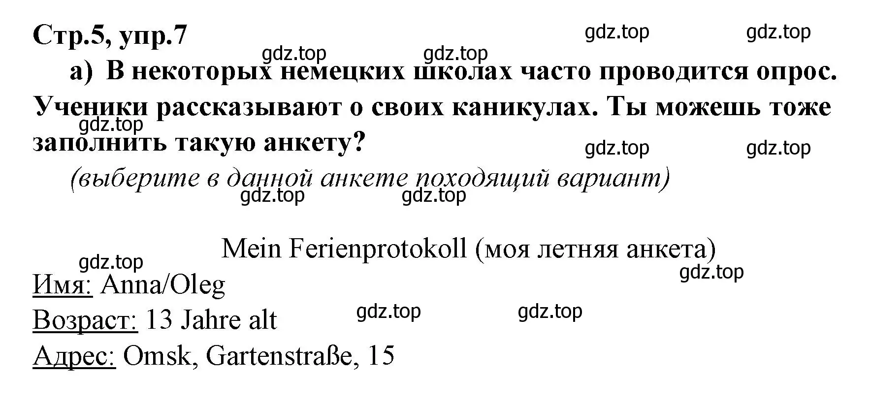 Решение номер 7 (страница 5) гдз по немецкому языку 9 класс Бим, Лытаева, рабочая тетрадь