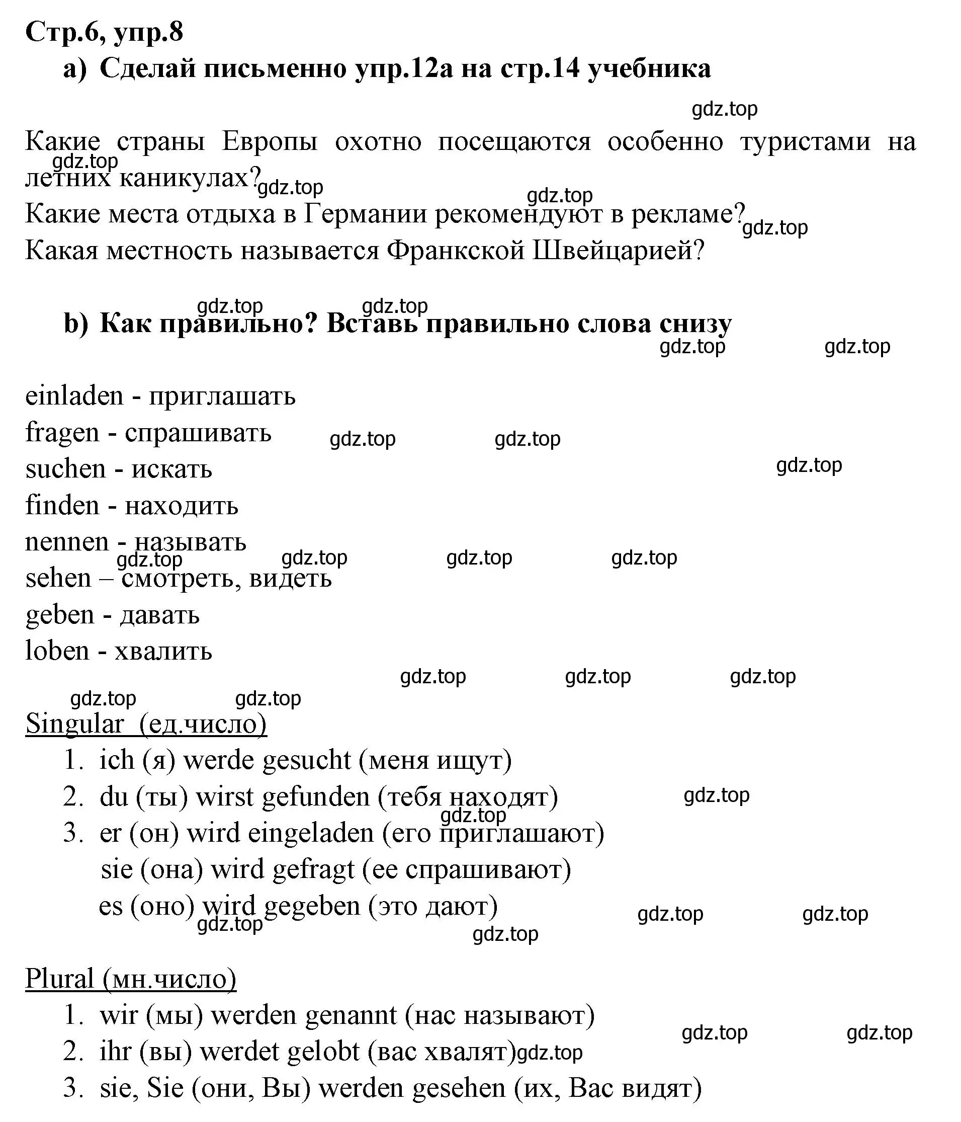 Решение номер 8 (страница 6) гдз по немецкому языку 9 класс Бим, Лытаева, рабочая тетрадь