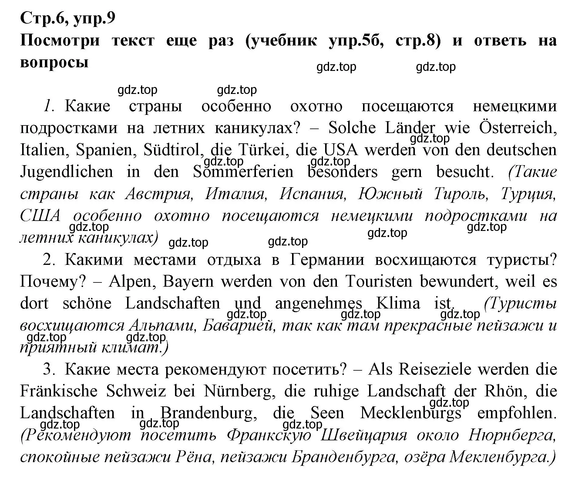 Решение номер 9 (страница 6) гдз по немецкому языку 9 класс Бим, Лытаева, рабочая тетрадь